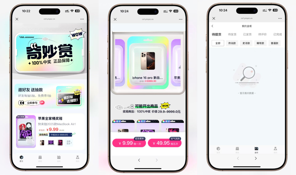 最新高仿百度网盘奇妙赏盲盒源码/Uniapp前端/易支付对接/无限回调/1:1完美复刻UI-生财