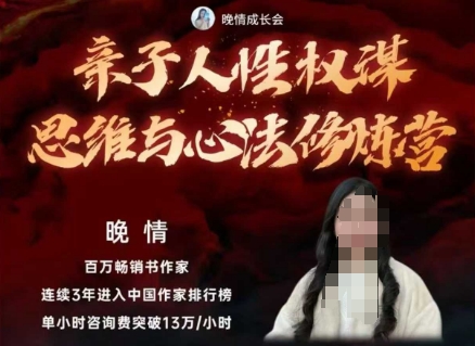 亲子人性权谋思维与心法修炼营,不用卷娃,不用鸡娃-生财