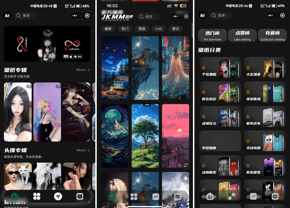 最新壁纸头像小程序系统源码 制作头像的软件 头像壁纸软件 带流量主-生财