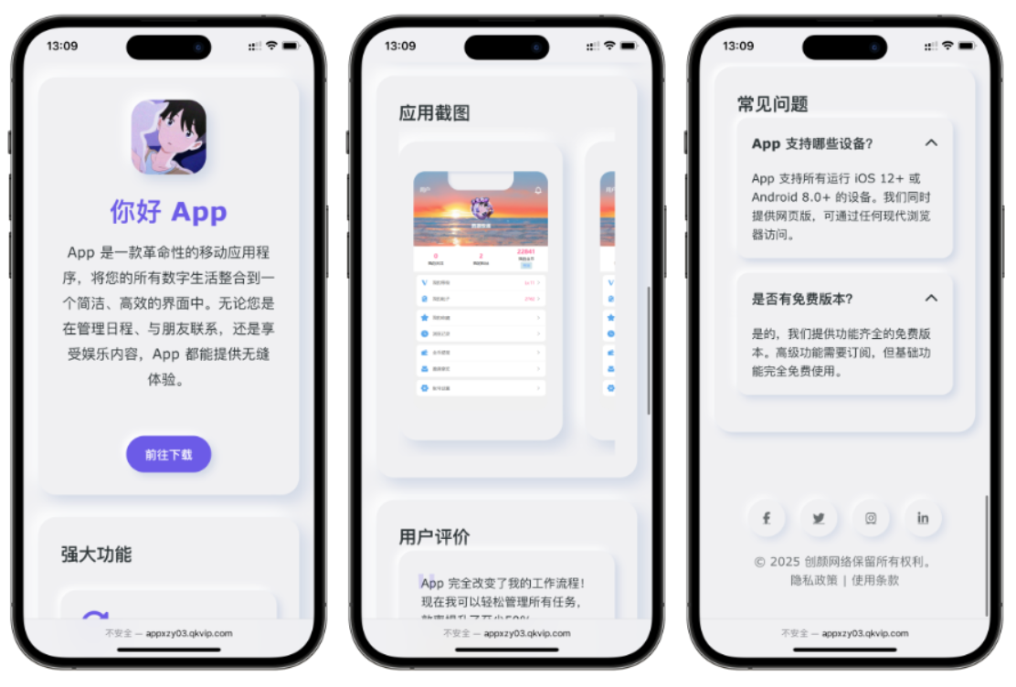 简约漂亮的APP下载页源码 前端采用HTML+CSS拟态风格-生财
