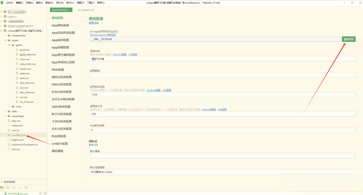 图片[2]-情侣飞行棋游戏h5源码带uniapp-生财