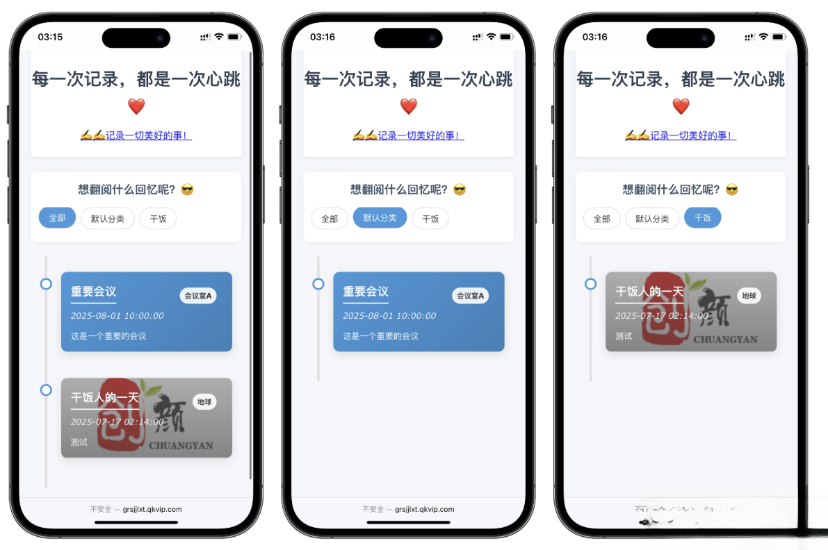 自适应个人事件记录系统源码-生财