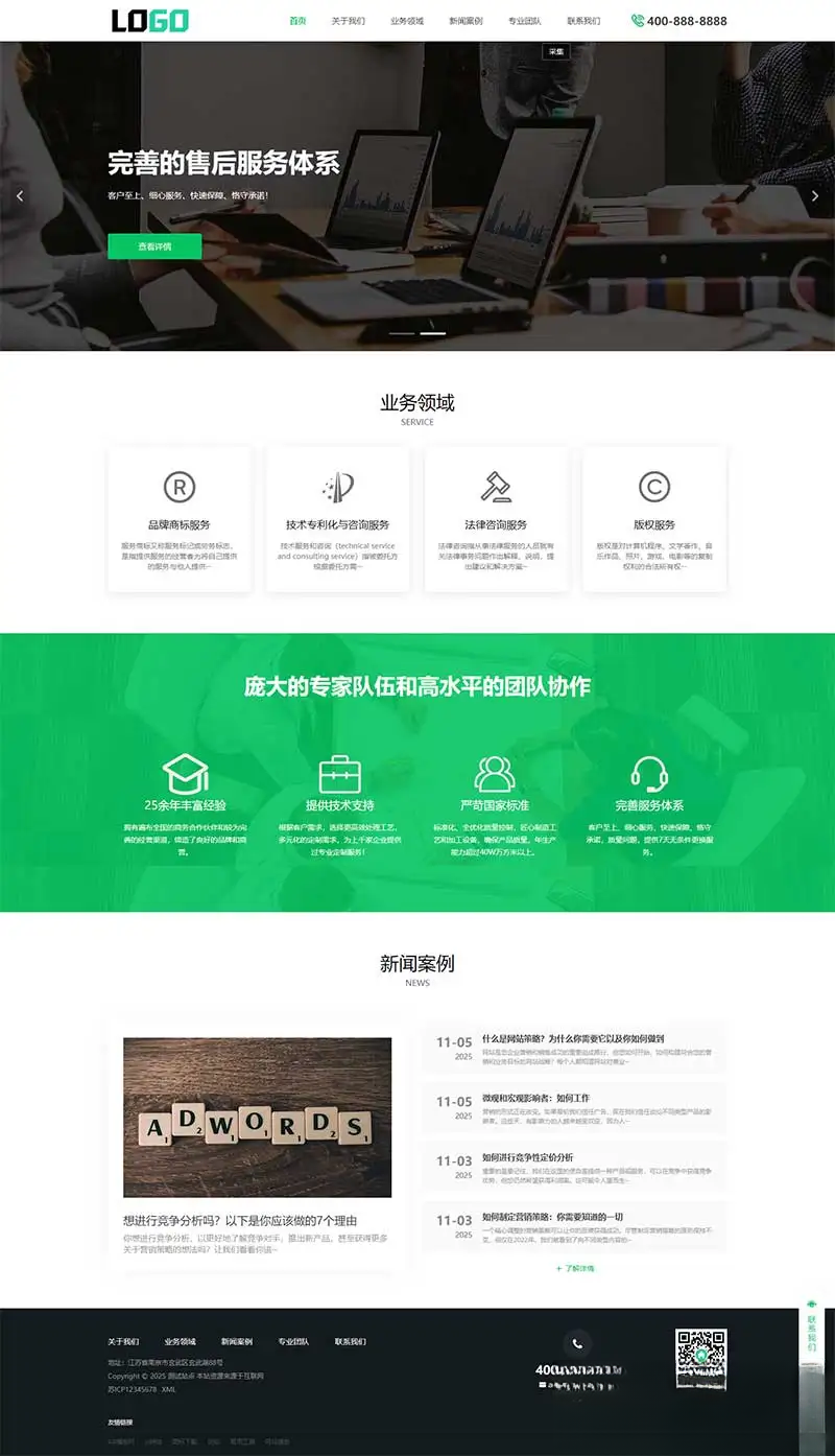 PbootCMS内核(PC+WAP)商标注册查询网站模板 专利申请网站源码-生财