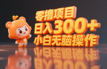 揭秘小说推文玩法,零撸项目,日入3张, 小白无脑操作-生财