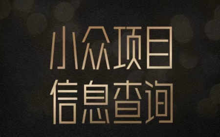 小众蓝海项目情感查询,女粉暴力掘金,轻松日入500+【揭秘】-生财