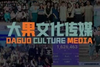 大果录客传媒·抖音直播带货运营(杭州线下课155期)-生财