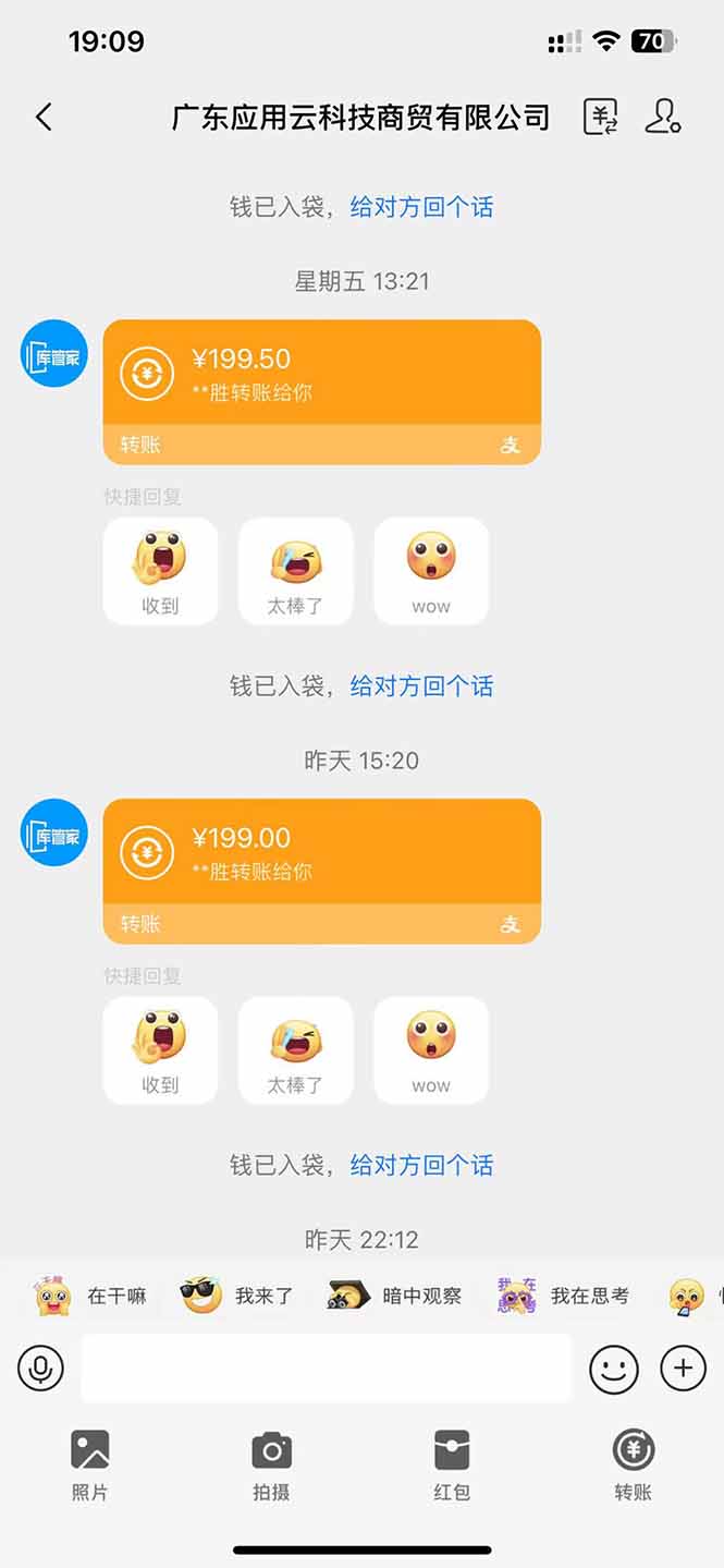 图片[2]-应用云脚本全自动下载拉新，小白也能轻松日入1000+-生财