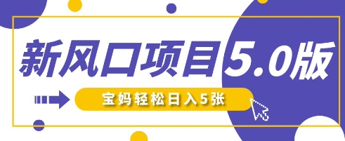 新风口项目5.0版!即梦AI做爆款萌娃说话视频,单日涨粉2W+,新手宝妈轻松日入5张-生财