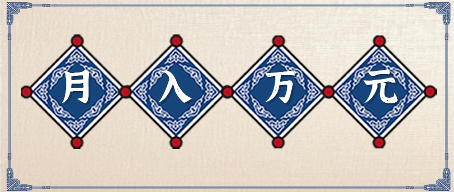 零撸项目爆款玩法，简单易上手有人靠着这个一天收入300+，一条视频直接赚了1600+-生财