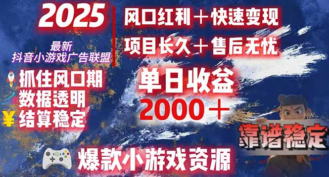 日赚2000＋从零开始的财富逆袭实录，风口红利+快速变现-生财