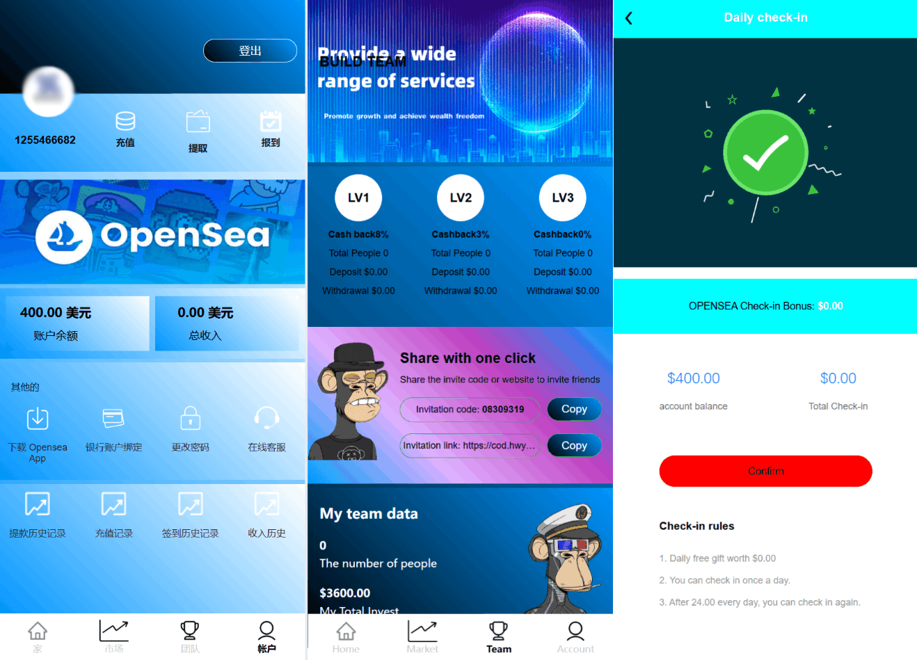 最新海外NFC系统源码/理财系统/三级代理/可自定义产品-生财