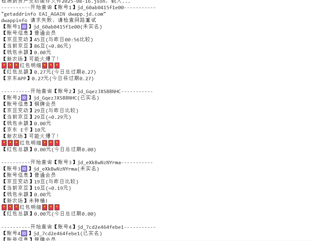 『高端精品』最新京东完全放手项目，京东豆，礼品，优惠卷等，无脑操作单机15+『软件+使用教程』-生财