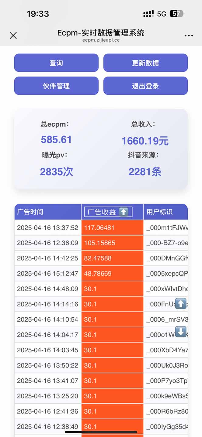 图片[1]-抖音掘金单日2000+不限制手机型号，有手机就能赚钱-生财