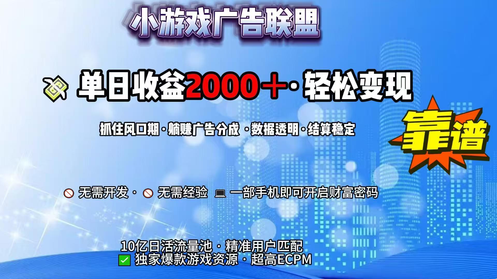 抖音小游戏,日收益2000+暴利逆袭-生财