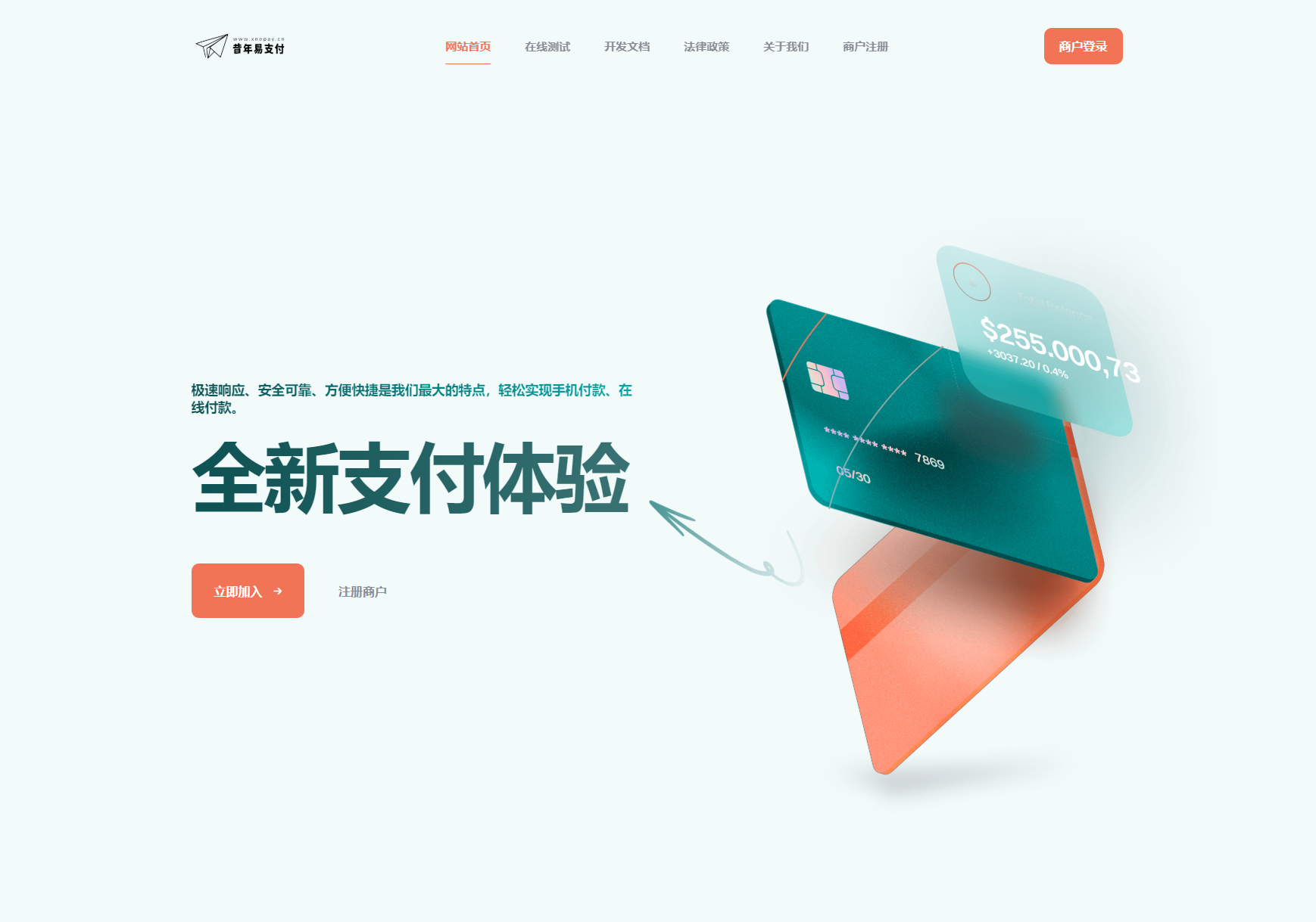 彩虹易支付新款首页模板源码-生财