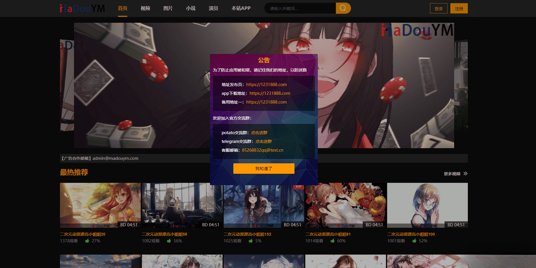 鱿鱼视频模板MDYS12麻豆模板源码支持小说视频写真-生财