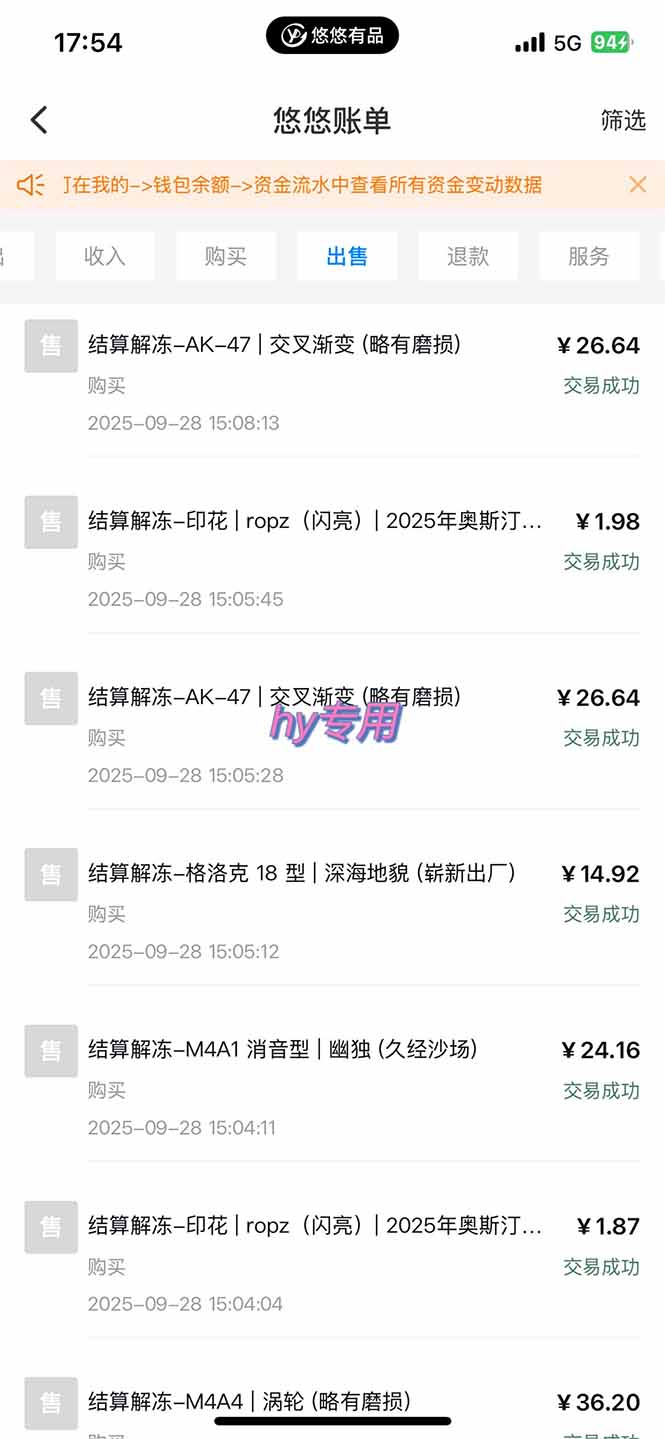 图片[2]-正规游戏副职兼职项目，日入1000+，小白轻松入手！-生财