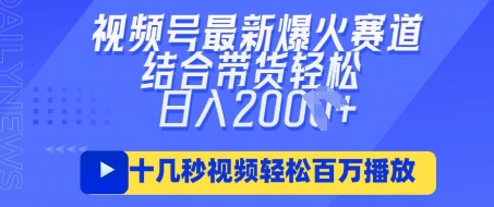 视频号最新爆火ai民国美女视频,轻松百万播放,结合带货日入数张-生财