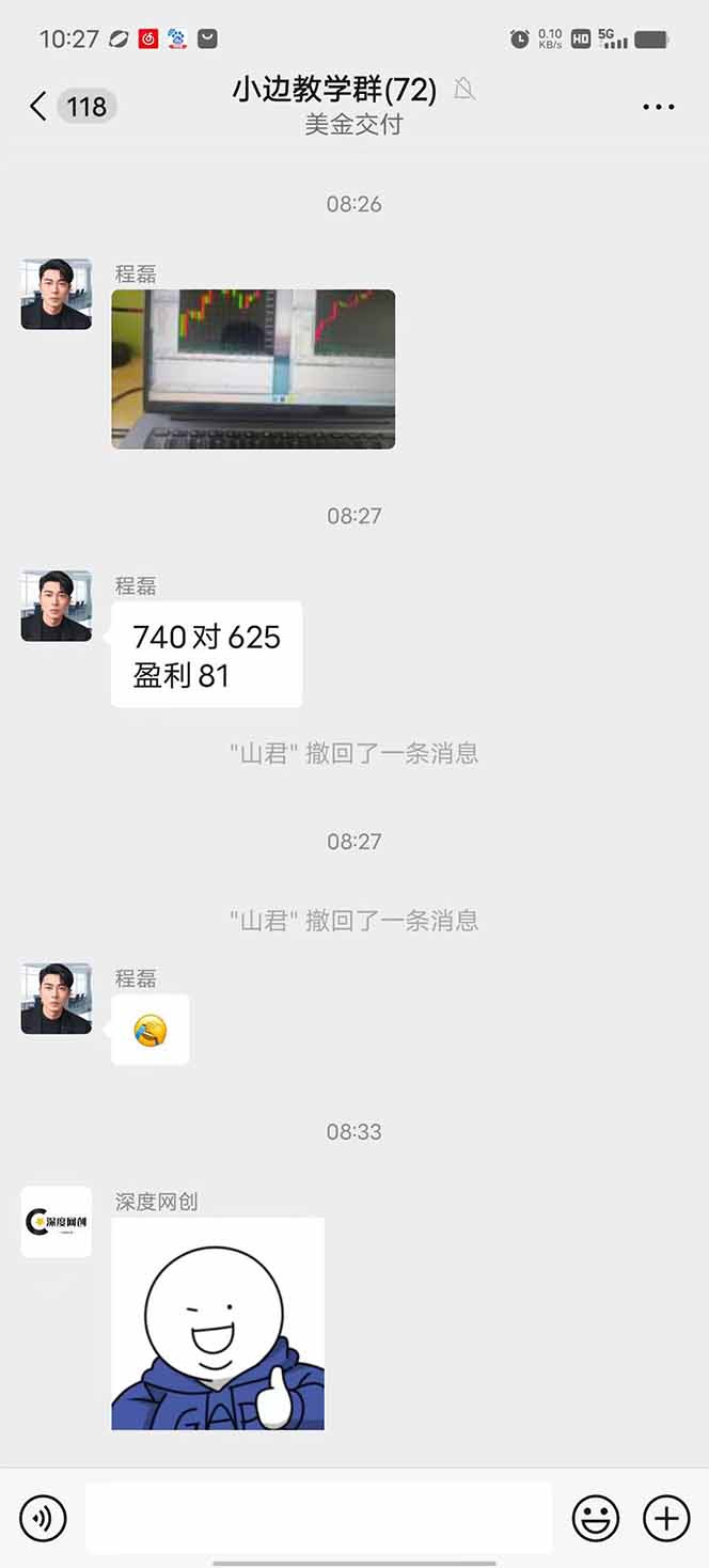 图片[2]-2025年最暴力项目“黄金对冲掘金计划”，每日实际收益1K-4K。分公司月…-生财