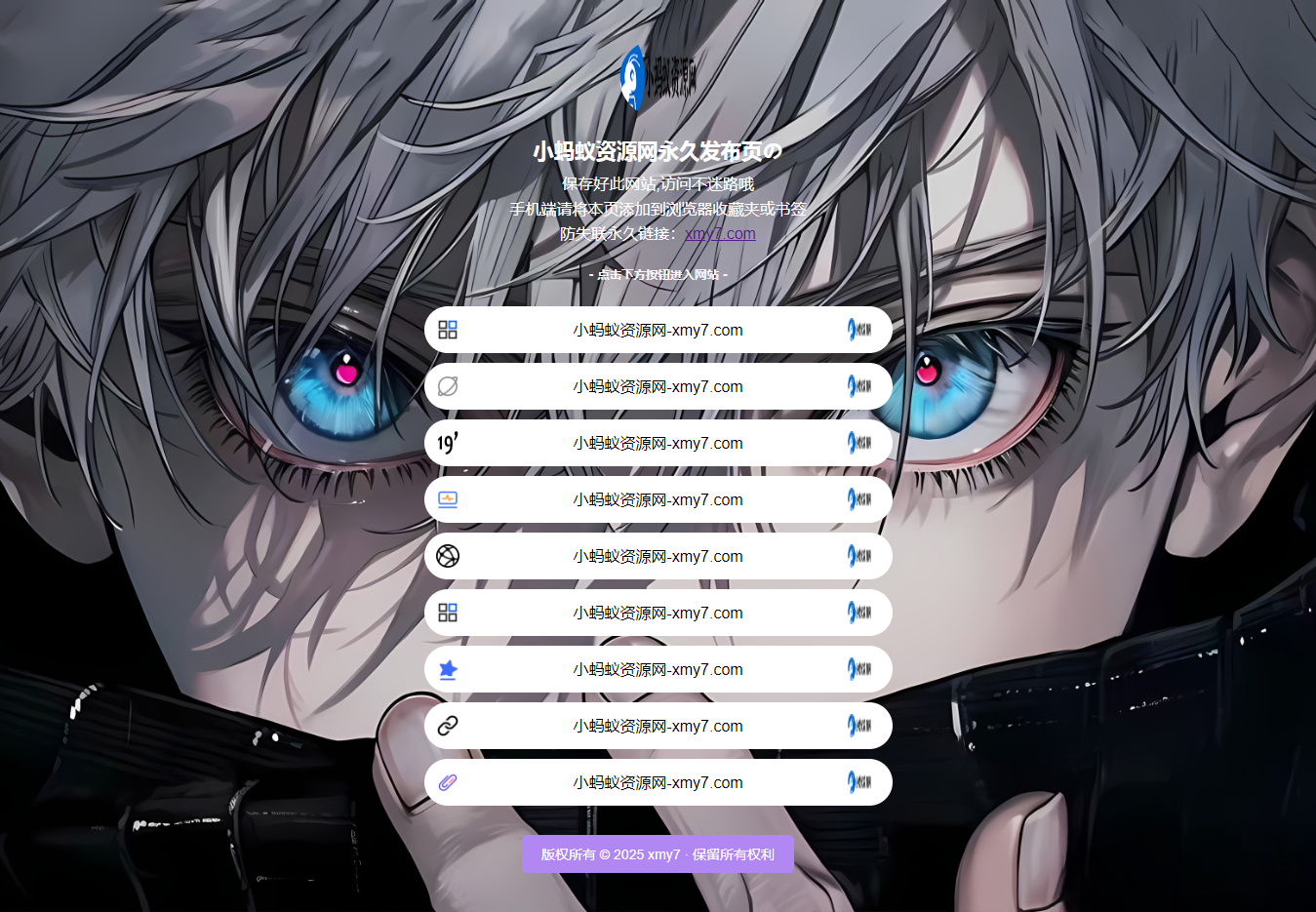 最新防失联引导页HTML源码 自适应双端-生财