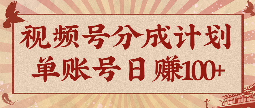 视频号分成计划,AI开花视频玩法,操作简单,10分钟一个,手把手教你操作-生财