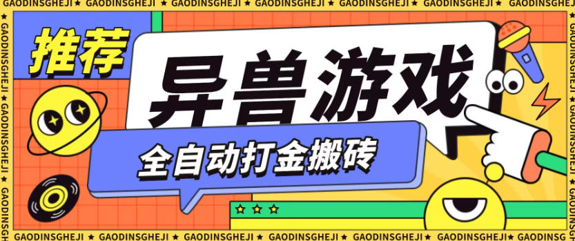 最新0撸搬砖项目,单机月收益150+,可无限薅羊毛矩阵操作【揭秘】-生财
