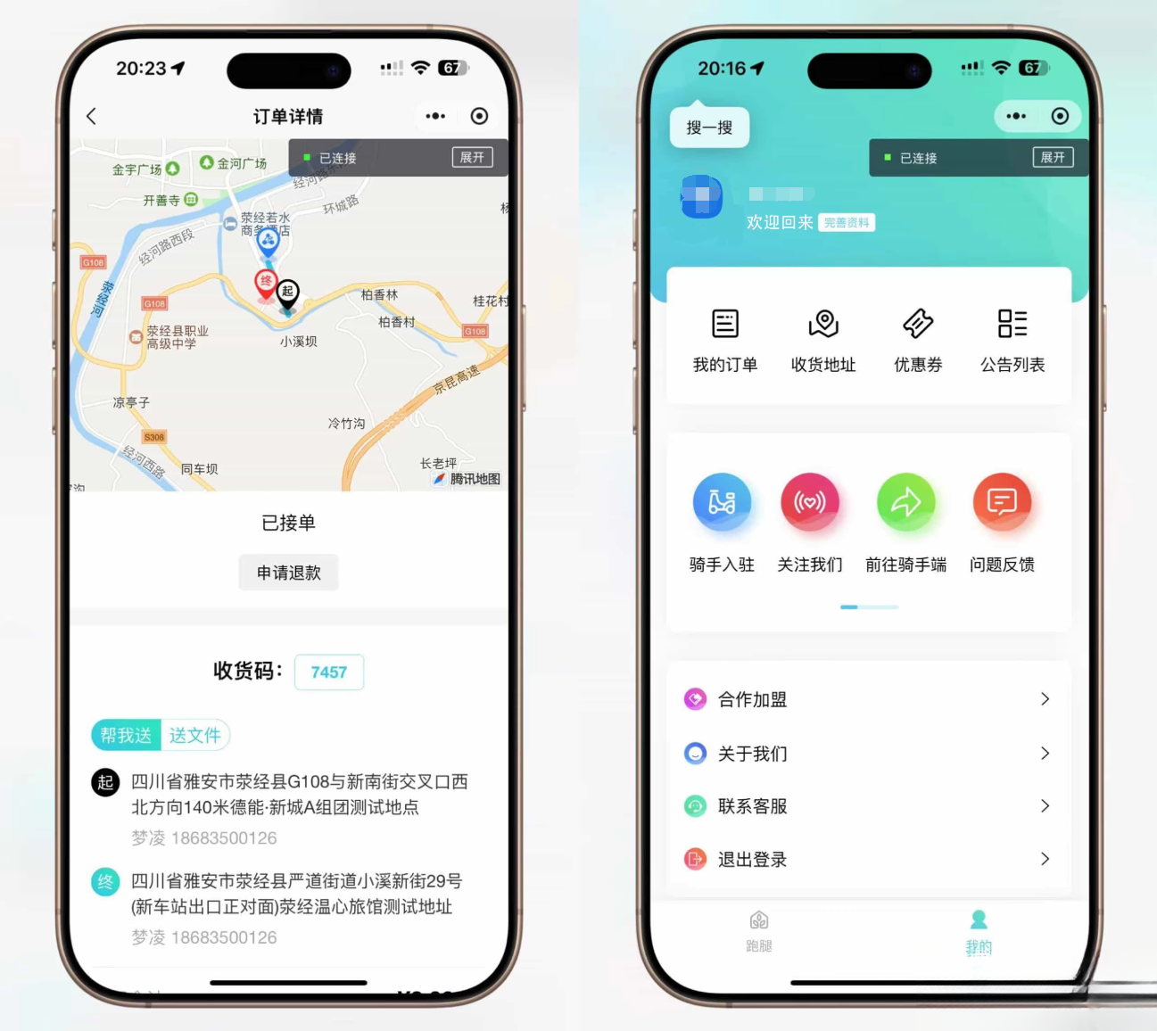 跑腿小程序系统源码/智能派单/系统派单/同城配送/校园跑腿/预约取件/用户端【全开源】-生财