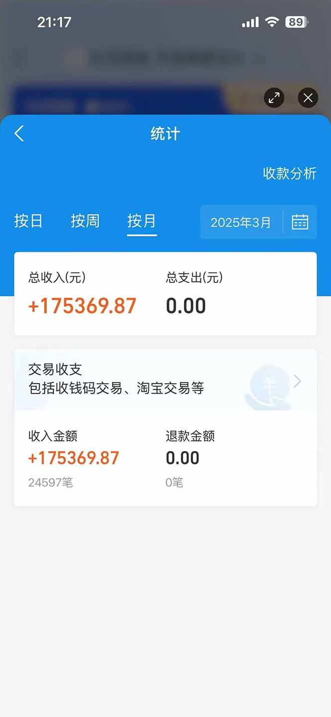 图片[2]-闲鱼卖拼多多助力项目，蓝海市场新手也能单号日入1000+-生财