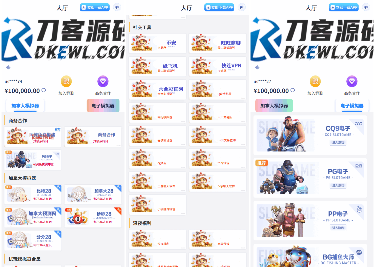 游戏在线试玩导航系统源码 附教程-生财