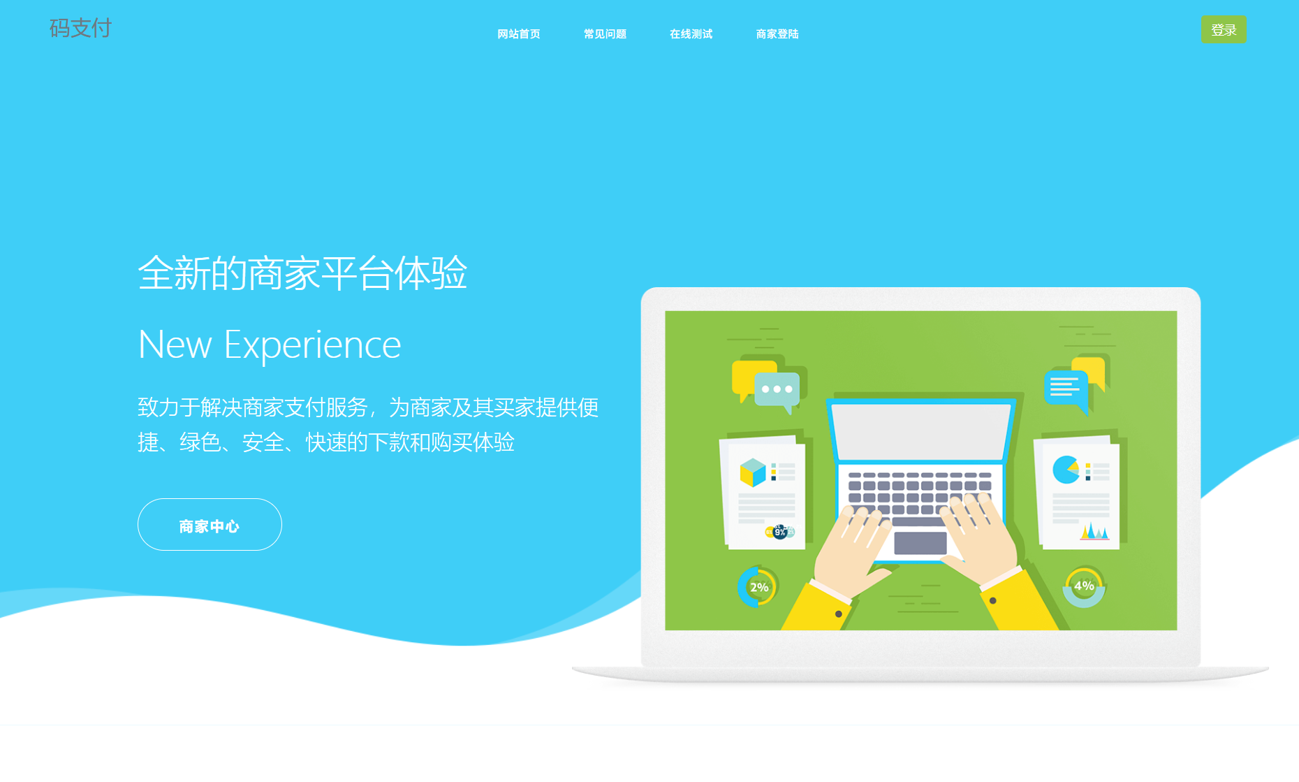 个人免签码支付系统源码/免签支付系统/微信支付平台 附教程-生财