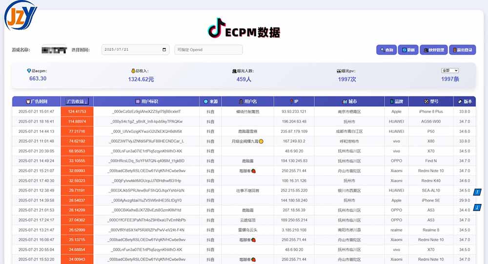 图片[1]-抖音小游戏，日赚2000＋2025最火赛道-生财