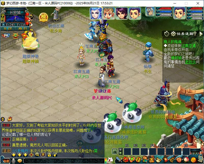 GXX2互通西游【梦江南2】Win一键服务端+安卓苹果PC三端+全套源码+GM工具源码+视频架设教程-生财