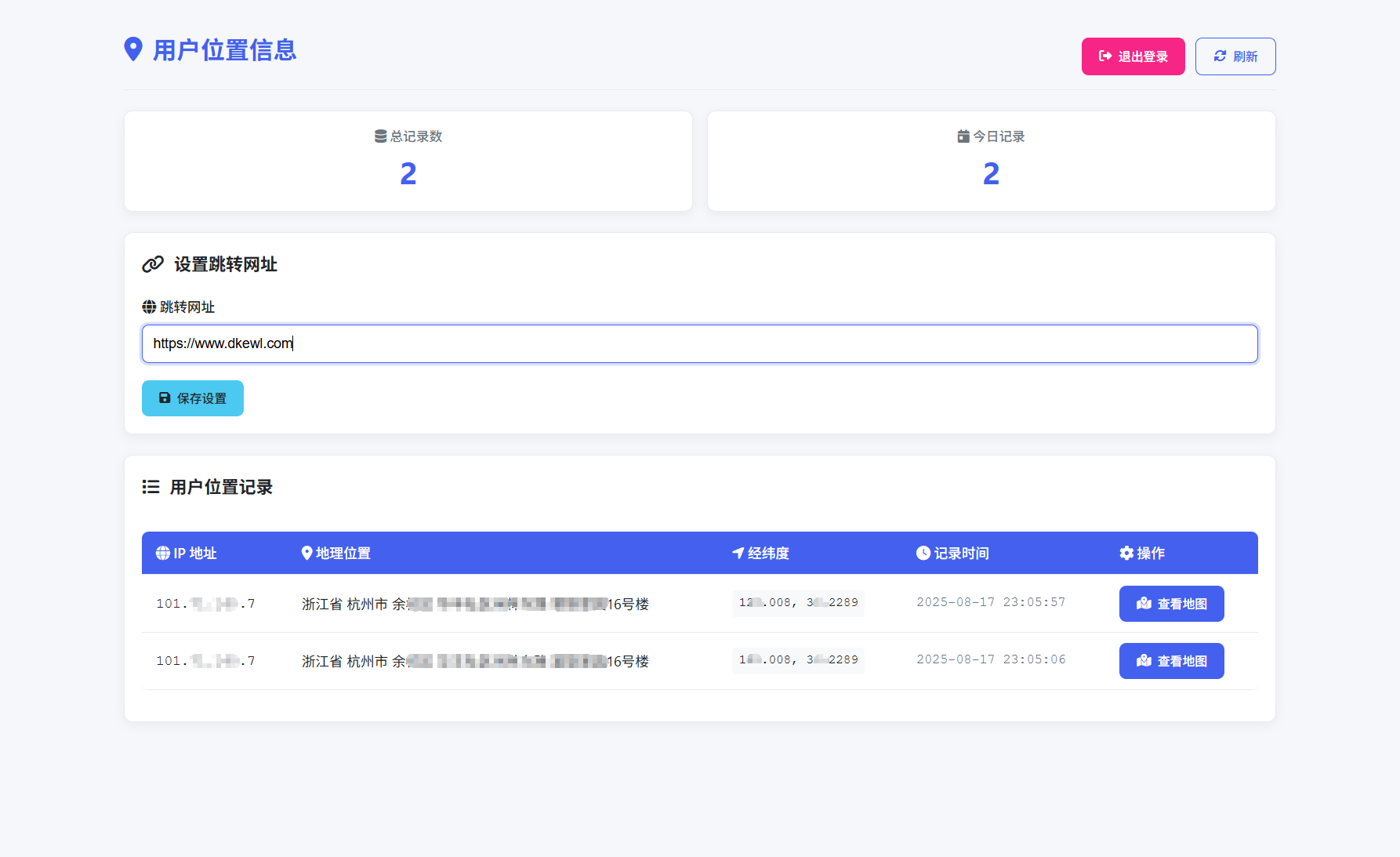 全新IP定位系统源码 全开源 轻量化-生财