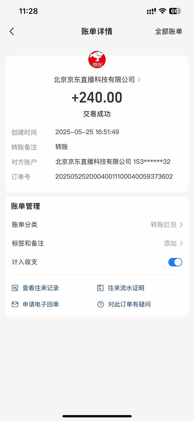 图片[2]-Ai脚本直播挂机单机每天俩小时轻松搞几张，管道收益轻松日入1000+-生财