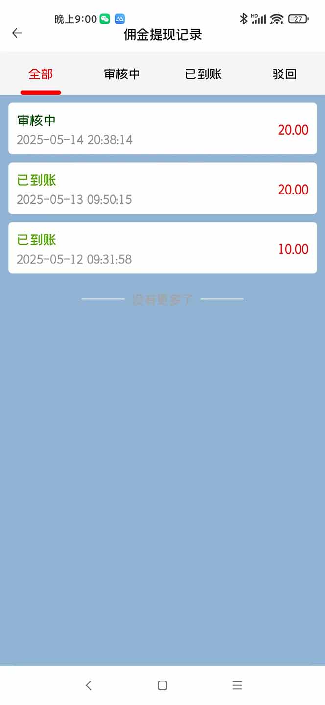 图片[2]-手机每天看看广告就能赚钱，单设备收益40+ 无需养鸡，实测稳定-生财