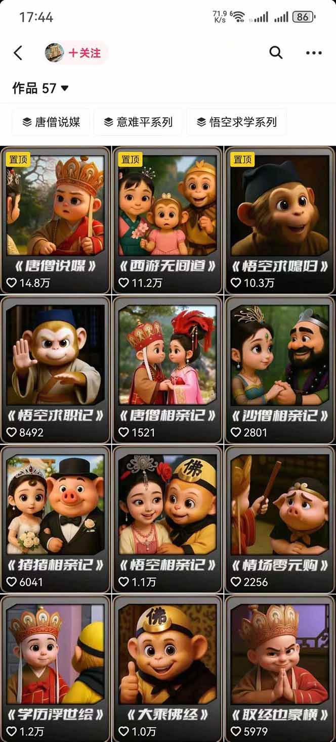 图片[1]-潮式无厘头抖音变现课，独创工业化生产流程，单号月收益2万+-生财