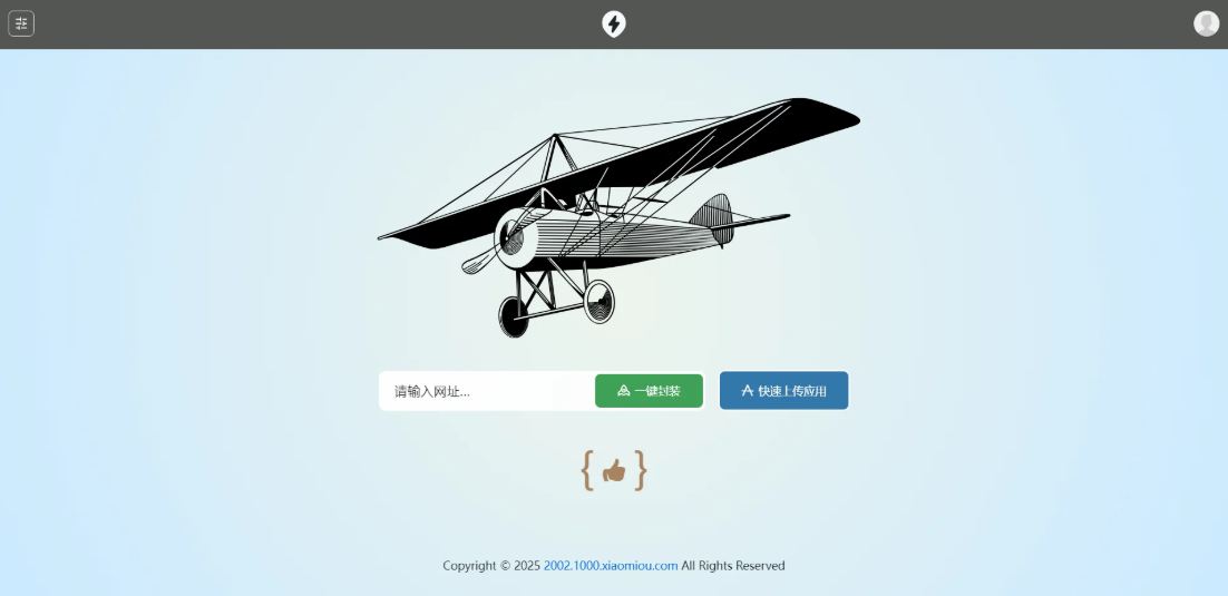 APP2025分发系统源码免签封装支持安卓和苹果及EXE程序分发-生财