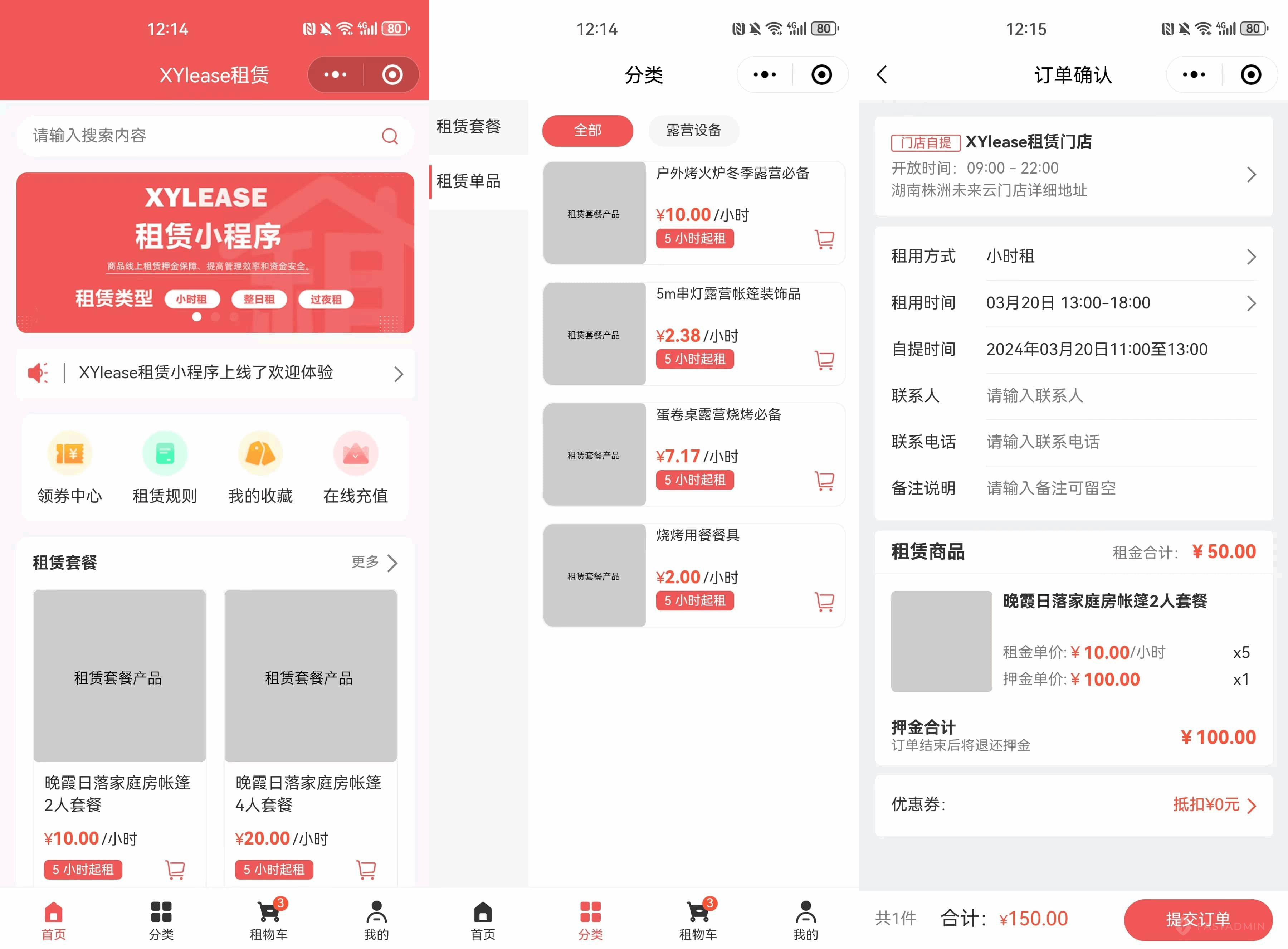 全新租赁小程序系统源码 基于ThinkPHP+UniApp开发的租赁商城小程序-生财