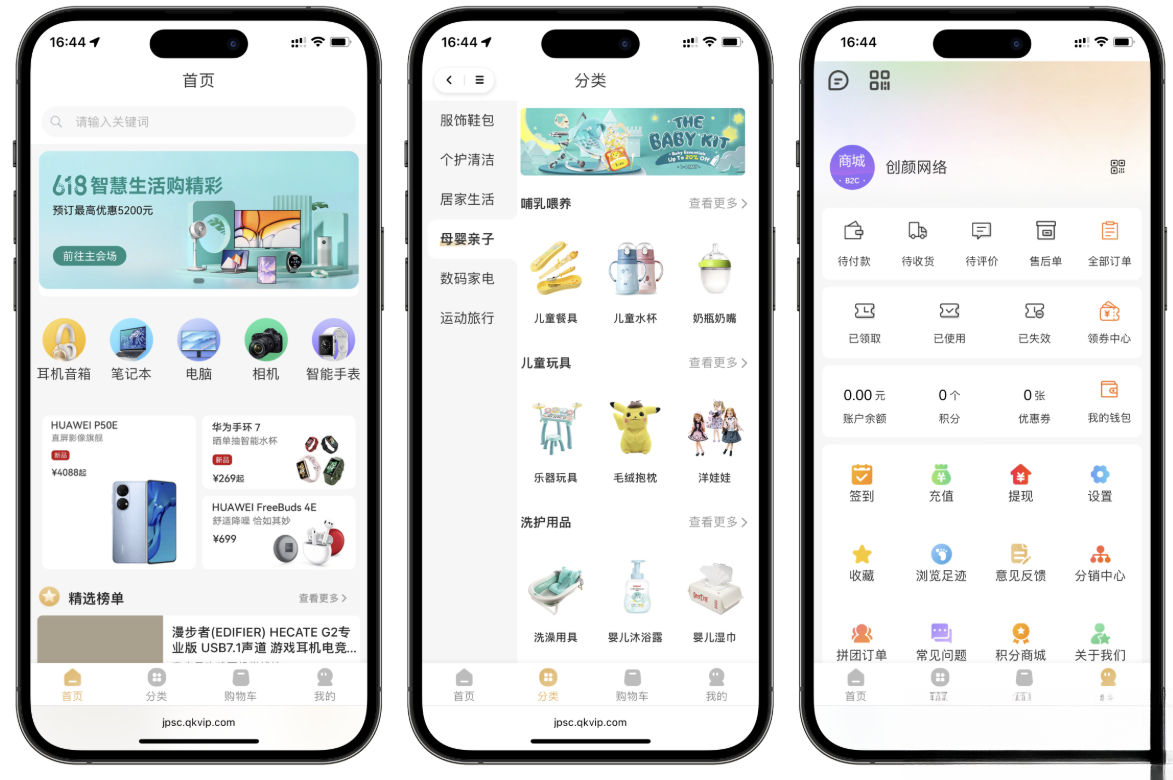 2025最新修复版多端精品商城系统源码-生财