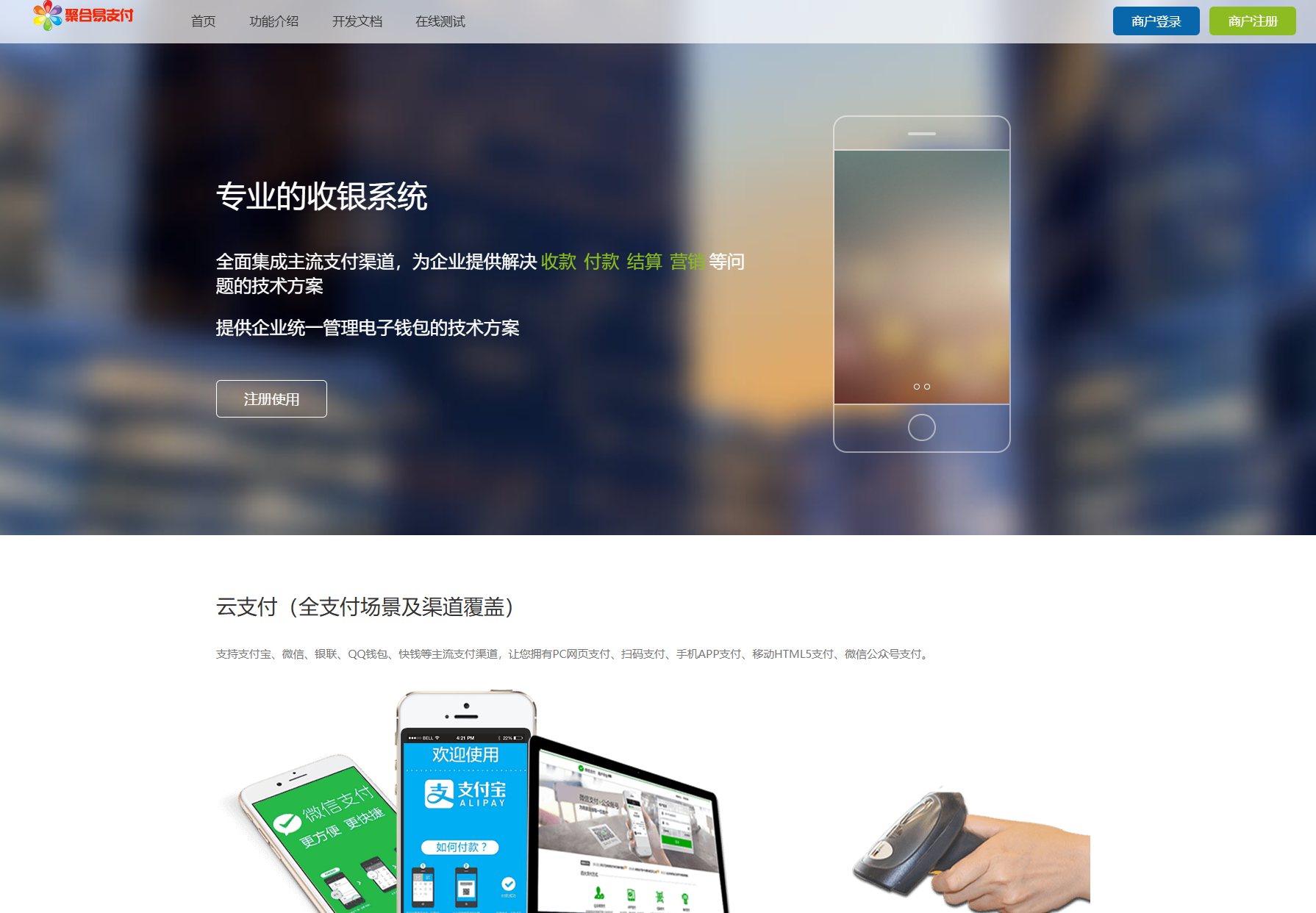 2025彩虹易支付官方正版无删减完整版源码-生财