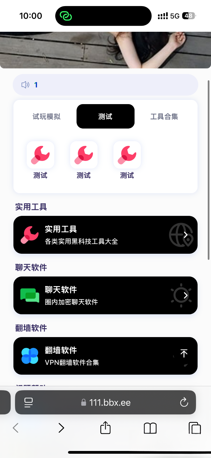 导航下载页自适应源码-带后台-附带搭建教程-生财