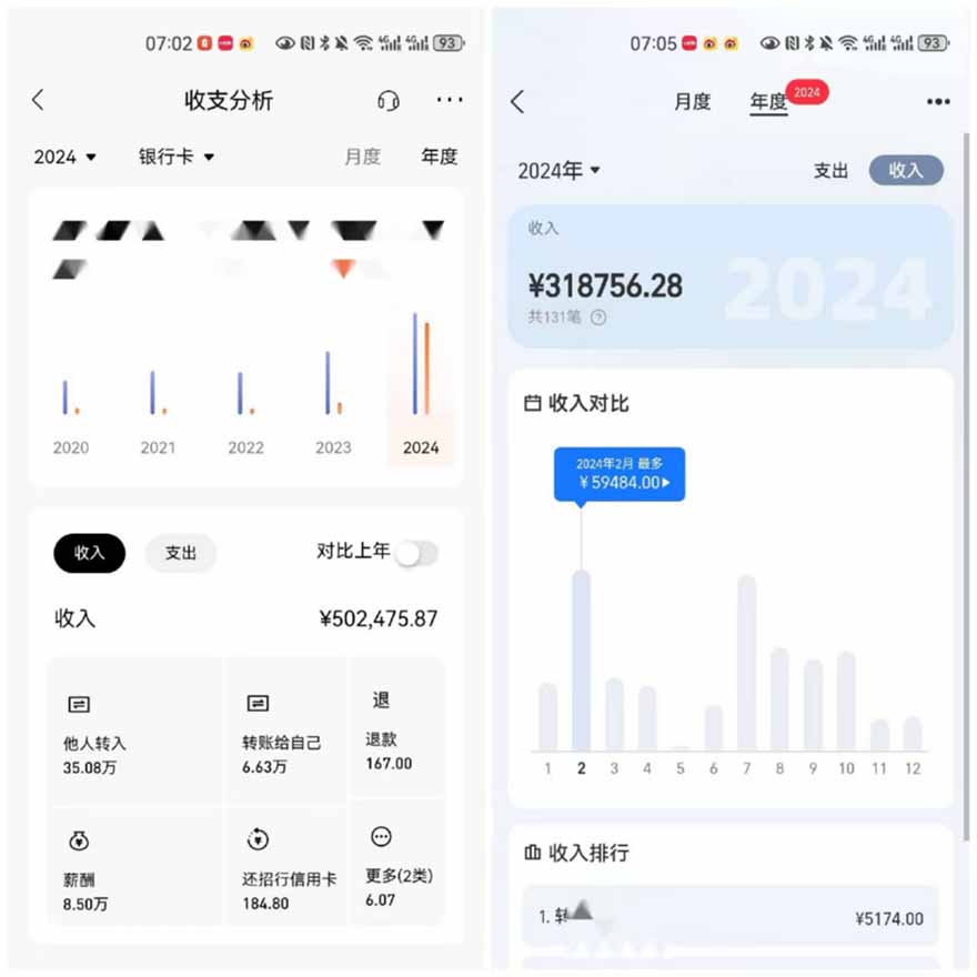 图片[3]-2025年，请“不择手段”去搞钱!-生财