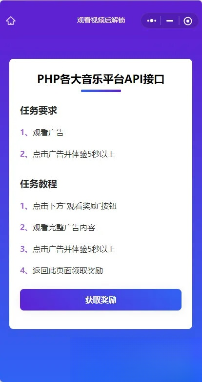 演示Web H5跳转小程序观看激励广告后下载，实现流量变现赚取广告收益-生财