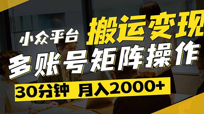 得物平台变现新蓝海!无脑复制热门视频,多账号同步运营,每天半小时躺...-生财