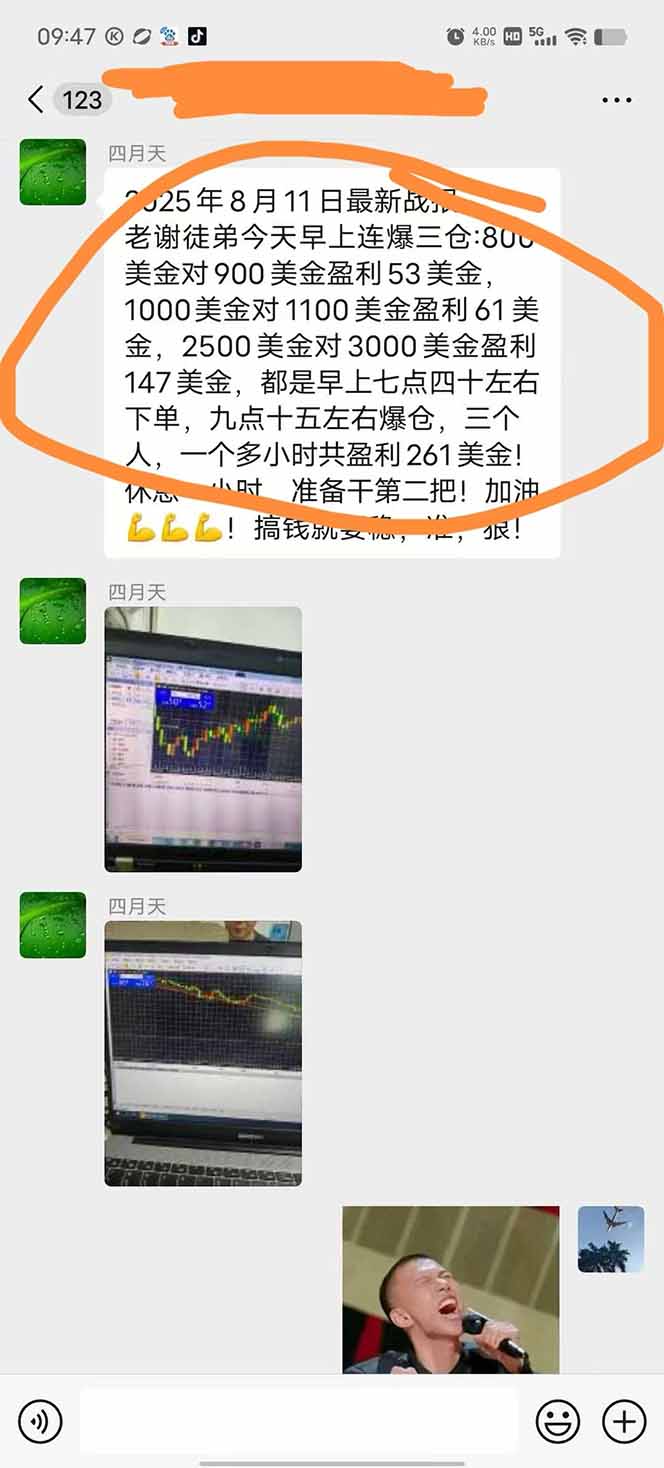 图片[1]-美金对冲创业项目，日收益1000-3000，小众暴力项目稳定运行8年-生财