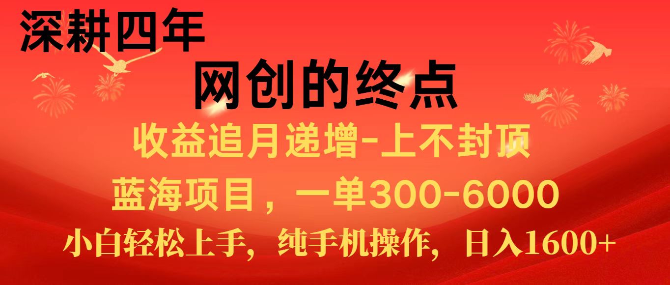 全网首发程积分兑换机票，新手小白福利项目，七天狂赚2.6万-生财
