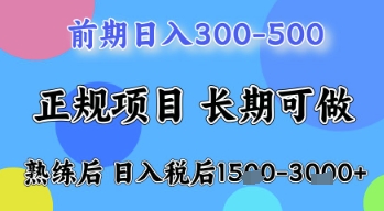 五一节高收益项目,前期做一天收益300-500左右,熟练后日入收益1.5k【揭秘】-生财