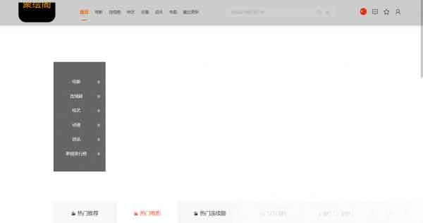 影视系统源码开源可二开里面有9套模板-生财