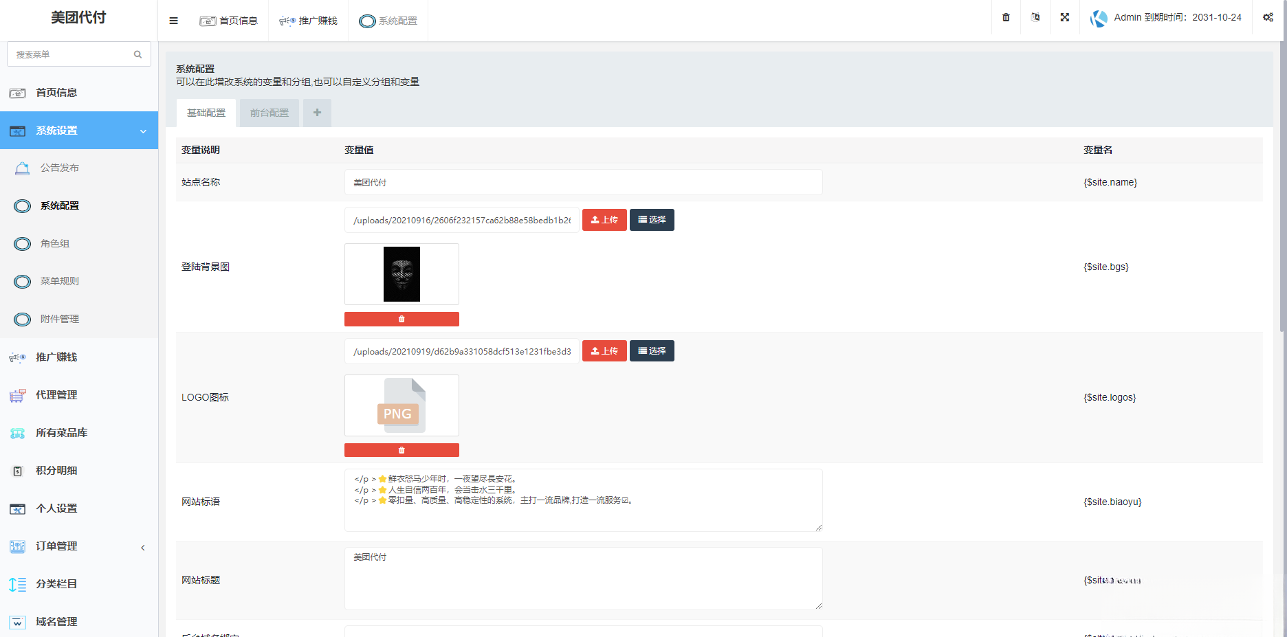 图片[1]-美团代付可对接易支付版源码-生财
