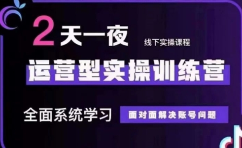 大果录客传媒·抖音直播运营(第48期+第50期线下课)-生财
